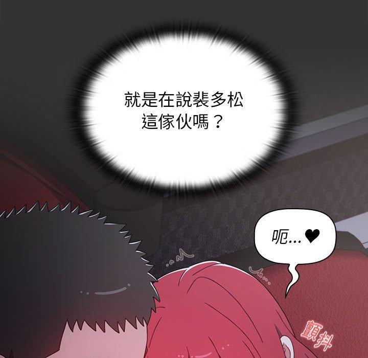 小孩子才做選擇 第 26 話 第33页