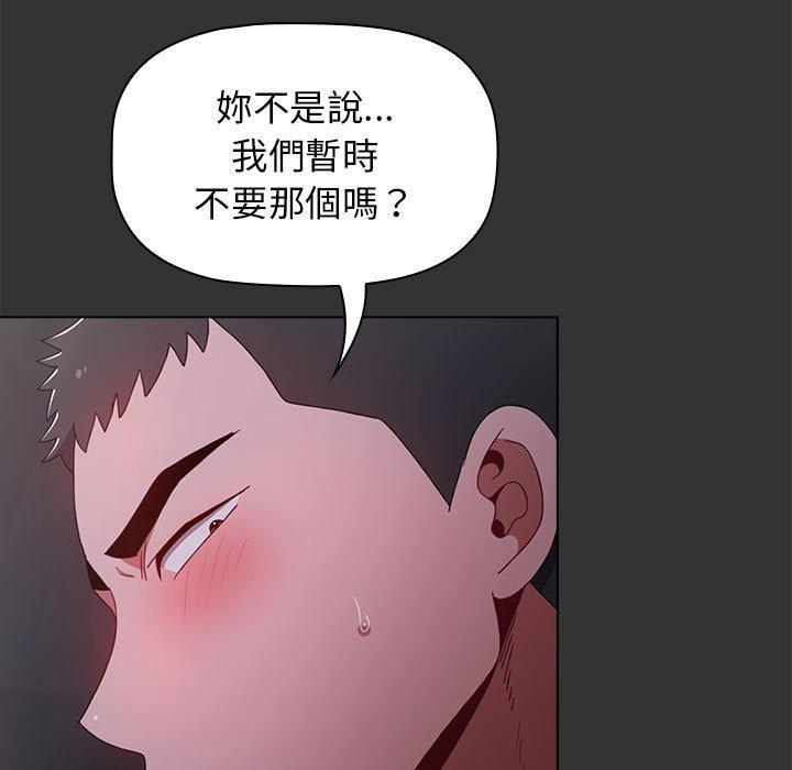 小孩子才做選擇 第 26 話 第37页