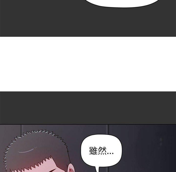 小孩子才做選擇 第 26 話 第54页