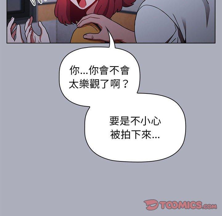 小孩子才做選擇 第 27 話 第30页