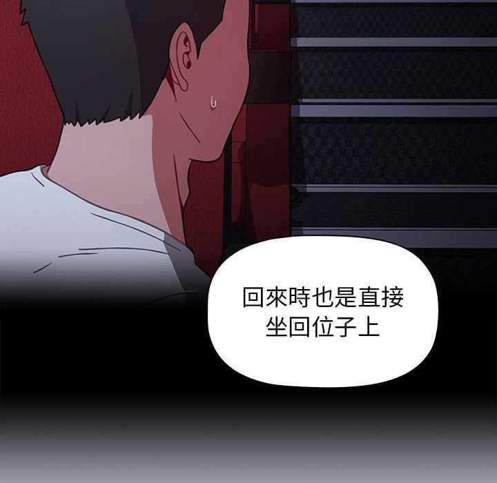 小孩子才做選擇 第 27 話 第28页