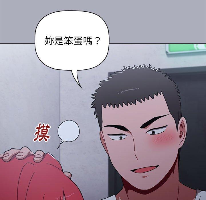 小孩子才做選擇 第 27 話 第31页
