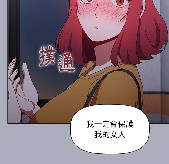 小孩子才做選擇 第 27 話 第34页