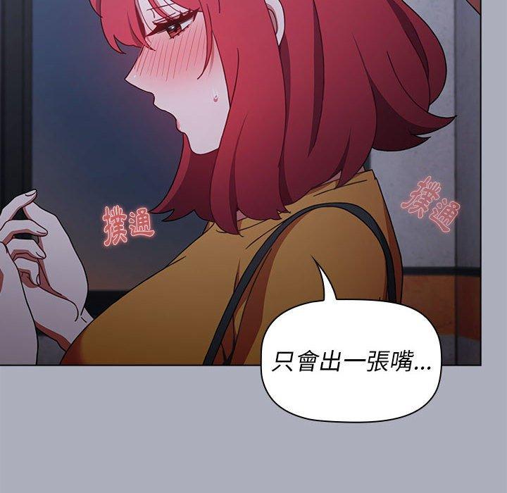 小孩子才做選擇 第 27 話 第36页