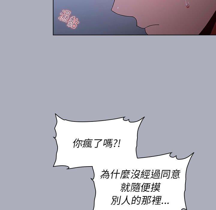 小孩子才做選擇 第 27 話 第43页