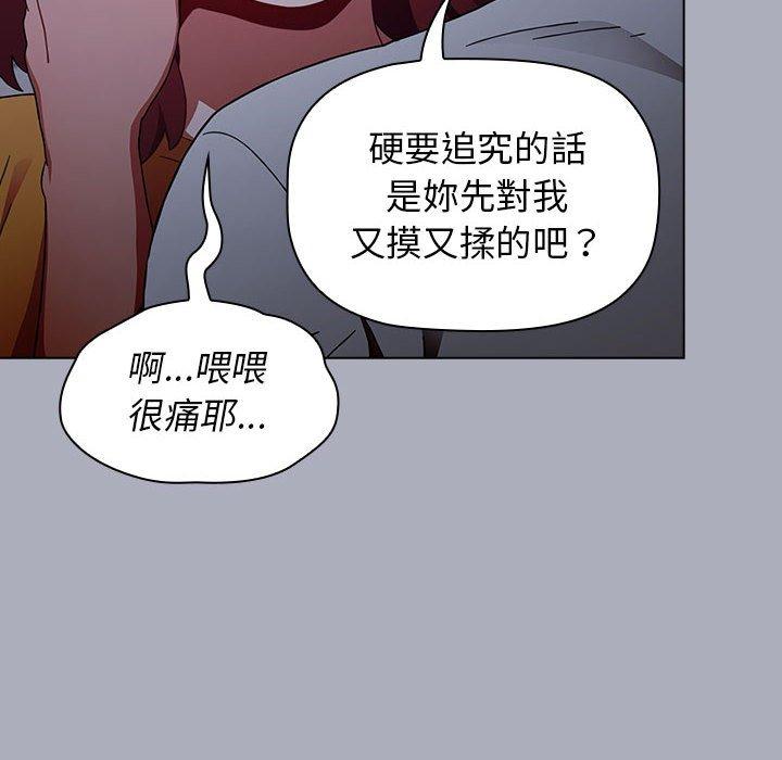 小孩子才做選擇 第 27 話 第40页