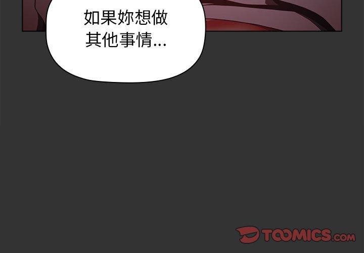 小孩子才做選擇 第 27 話 第3页