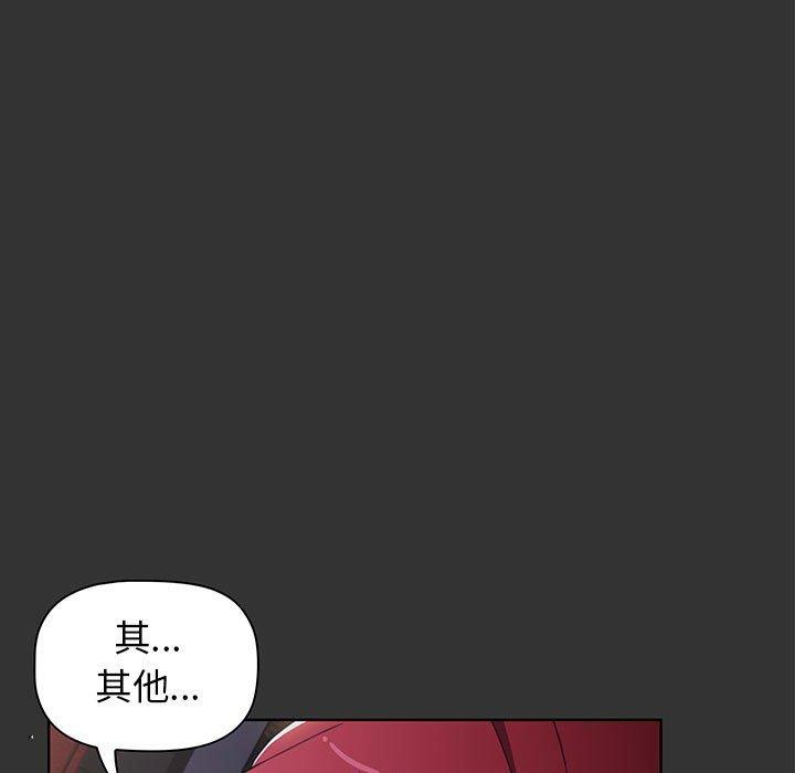 小孩子才做選擇 第 27 話 第7页