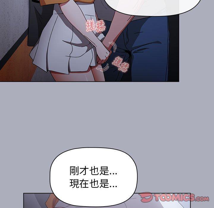 小孩子才做選擇 第 27 話 第57页