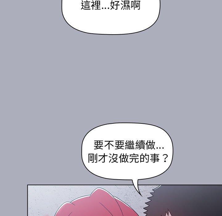 小孩子才做選擇 第 27 話 第59页