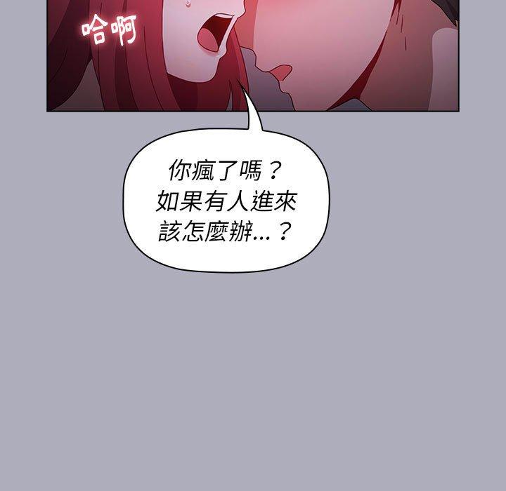 小孩子才做選擇 第 27 話 第69页