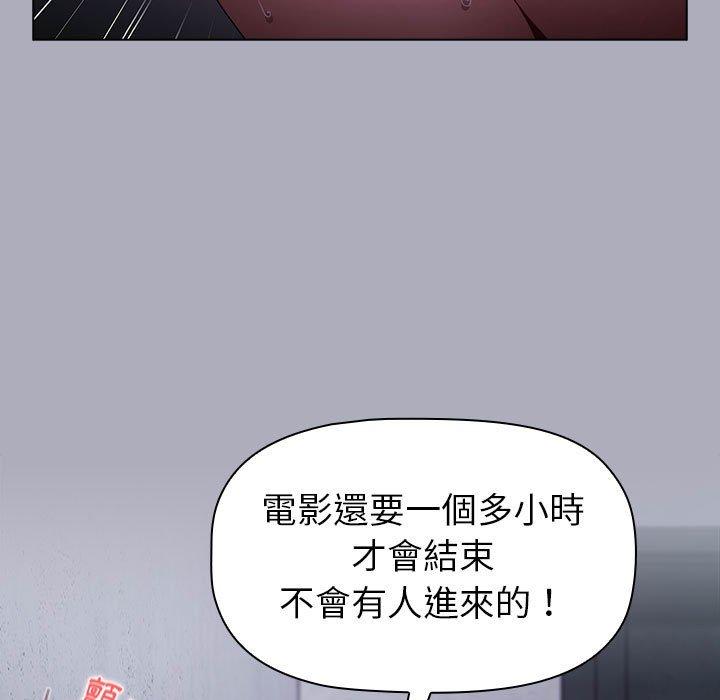 小孩子才做選擇 第 27 話 第71页