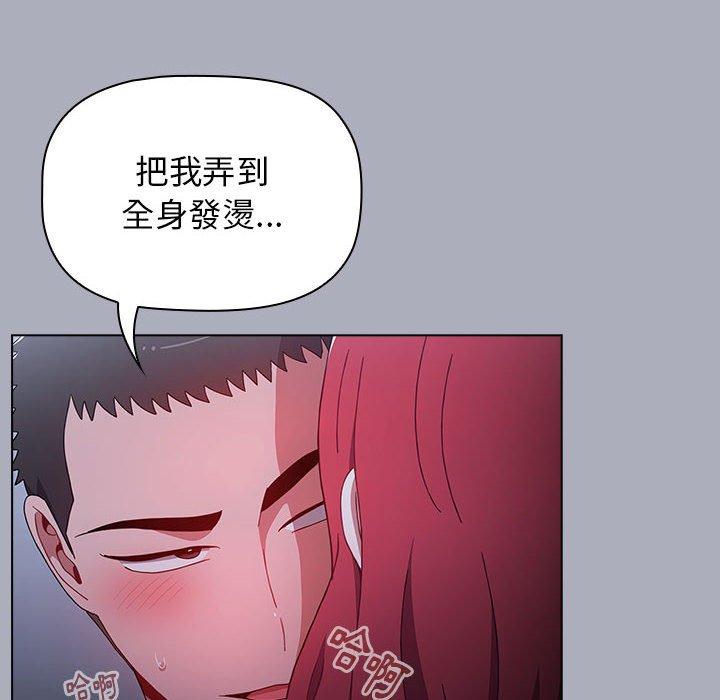 小孩子才做選擇 第 27 話 第74页