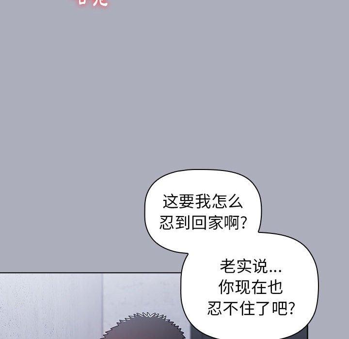小孩子才做選擇 第 27 話 第78页