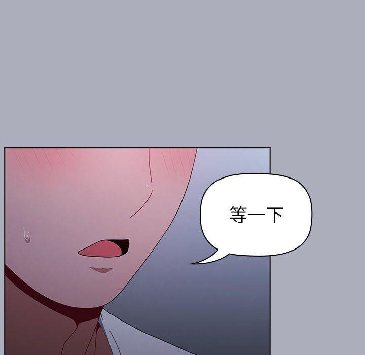 小孩子才做選擇 第 27 話 第96页