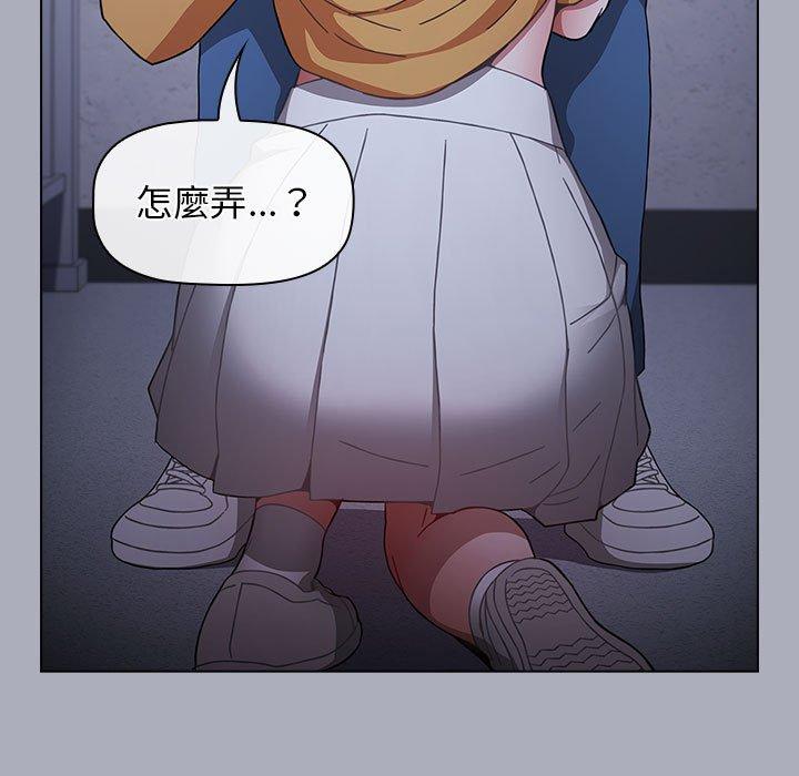 小孩子才做選擇 第 27 話 第102页