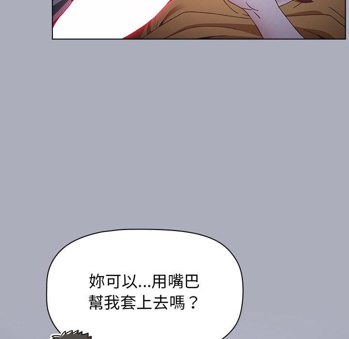 小孩子才做選擇 第 27 話 第98页