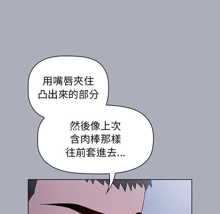 小孩子才做選擇 第 27 話 第104页