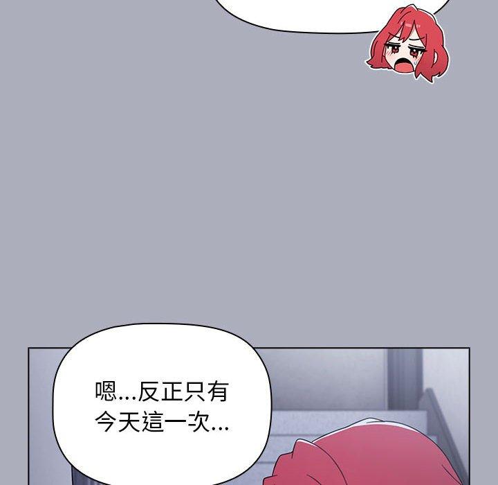 小孩子才做選擇 第 27 話 第106页