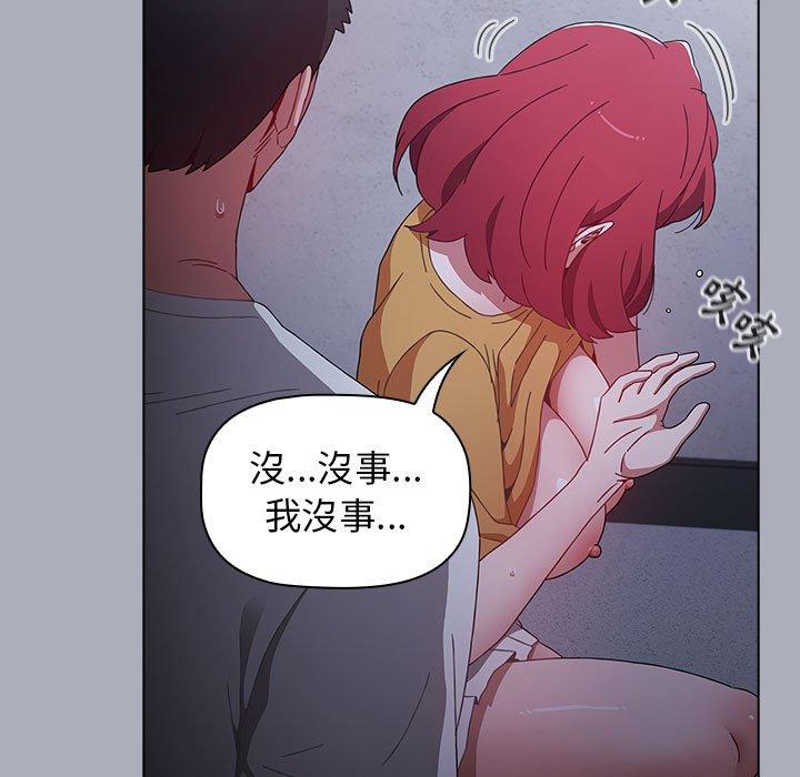 小孩子才做選擇 第 27 話 第123页