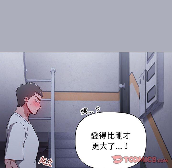 小孩子才做選擇 第 27 話 第129页
