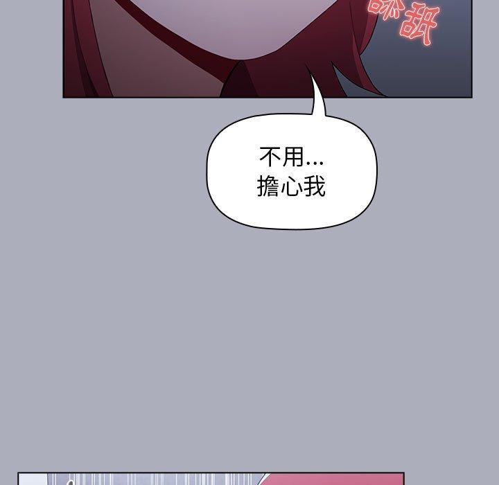 小孩子才做選擇 第 27 話 第127页