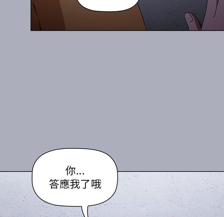 小孩子才做選擇 第 27 話 第136页