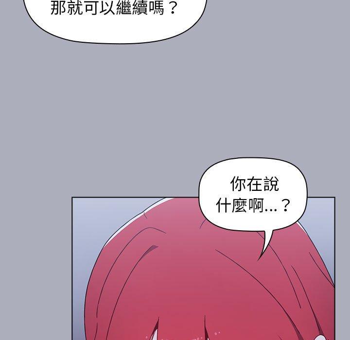小孩子才做選擇 第 27 話 第143页