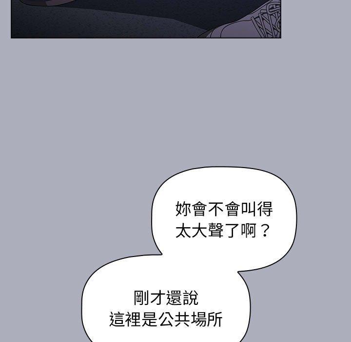 小孩子才做選擇 第 28 話 第27页