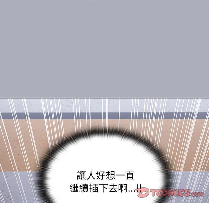 小孩子才做選擇 第 28 話 第75页