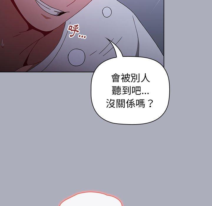 小孩子才做選擇 第 28 話 第79页