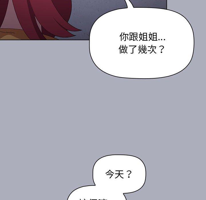 小孩子才做選擇 第 28 話 第122页