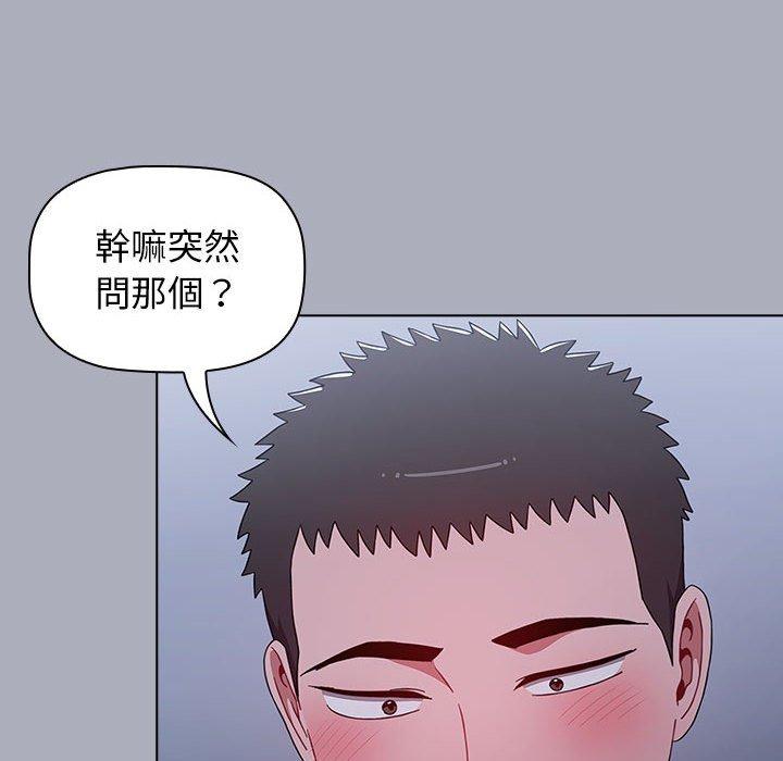 小孩子才做選擇 第 28 話 第124页