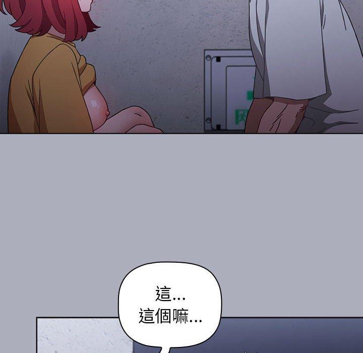 小孩子才做選擇 第 28 話 第128页