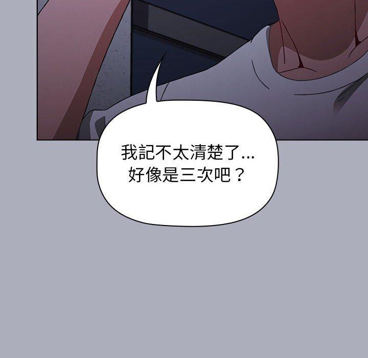 小孩子才做選擇 第 28 話 第130页