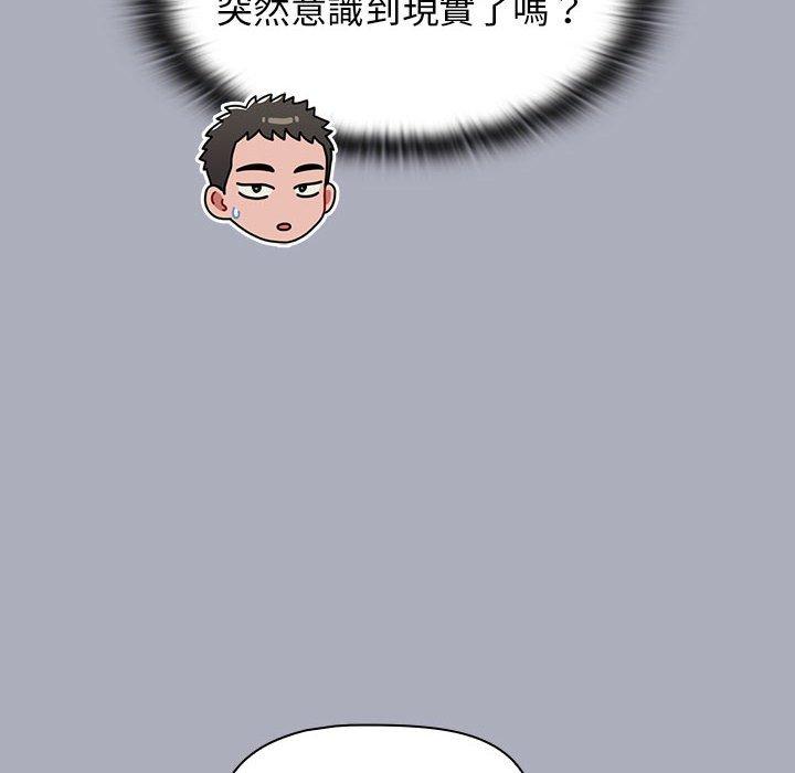 小孩子才做選擇 第 28 話 第136页