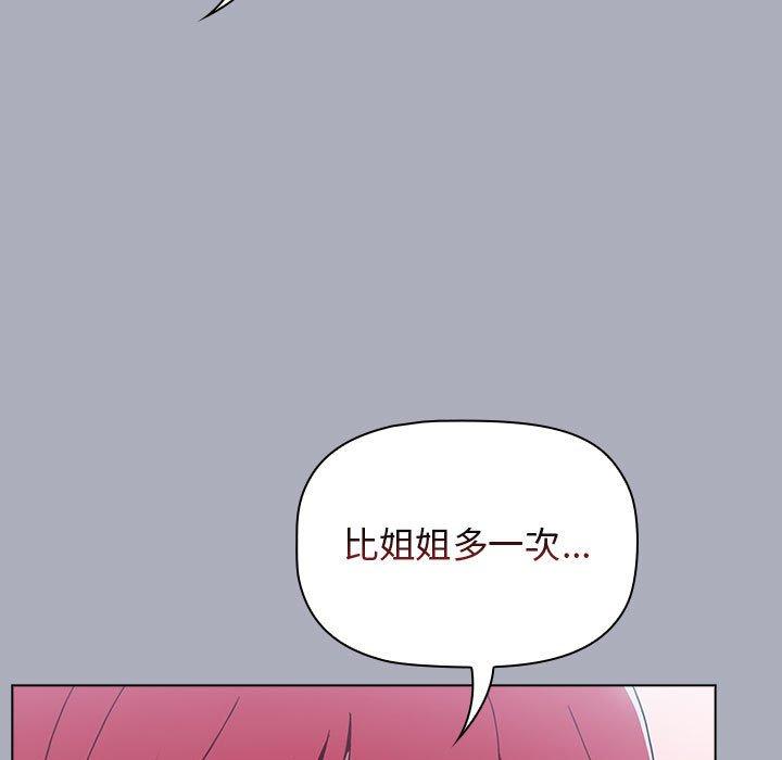 小孩子才做選擇 第 28 話 第145页