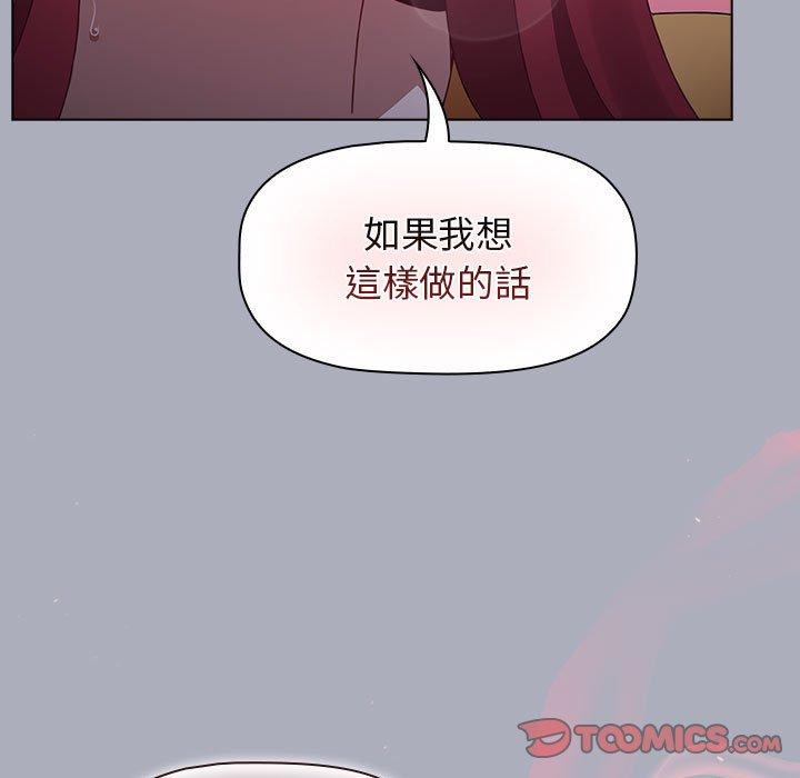 小孩子才做選擇 第 28 話 第147页