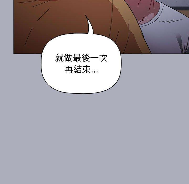 小孩子才做選擇 第 29 話 第5页