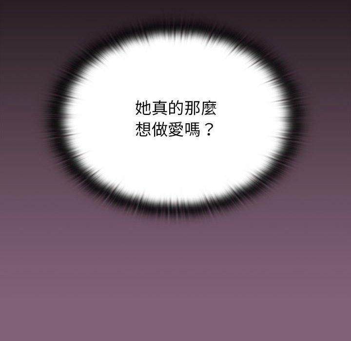小孩子才做選擇 第 29 話 第42页