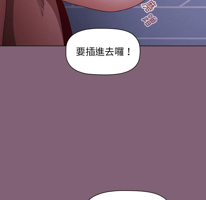 小孩子才做選擇 第 29 話 第58页