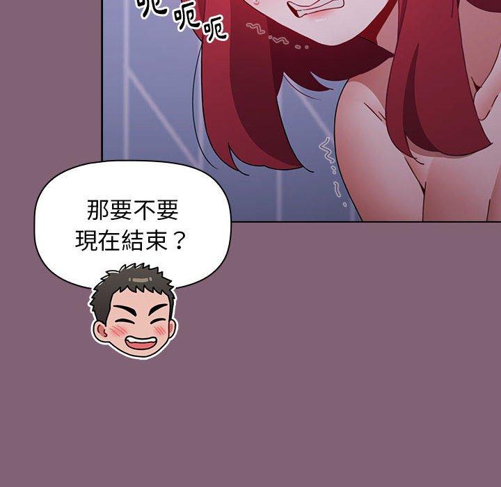 小孩子才做選擇 第 29 話 第94页