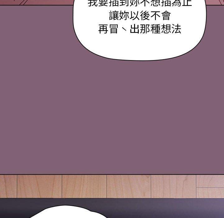 小孩子才做選擇 第 29 話 第114页