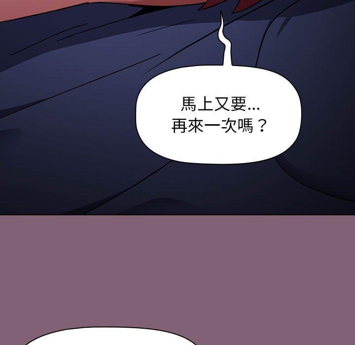 小孩子才做選擇 第 29 話 第159页