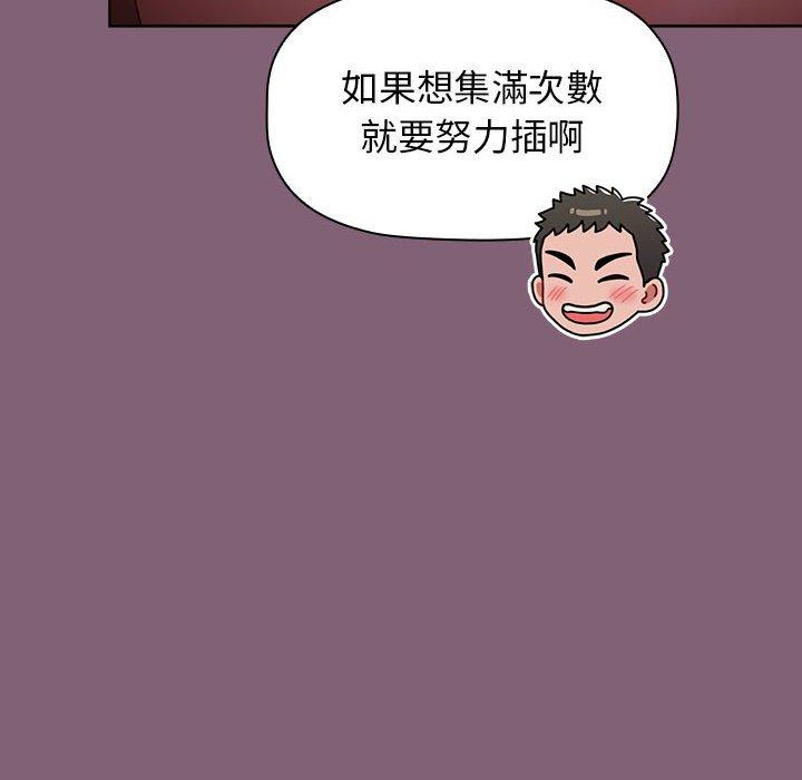 小孩子才做選擇 第 29 話 第164页