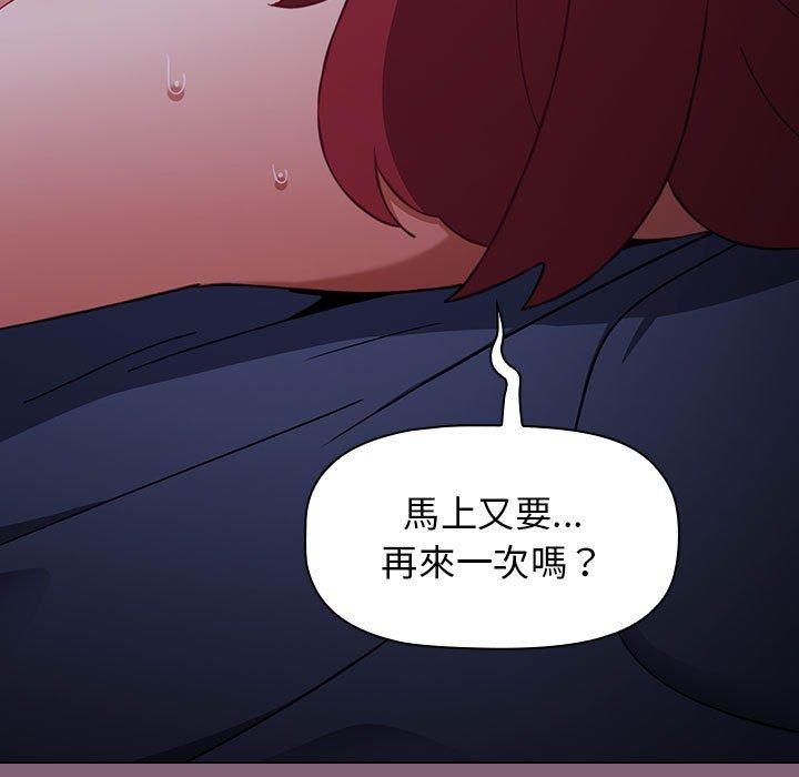 小孩子才做選擇 第 30 話 第5页