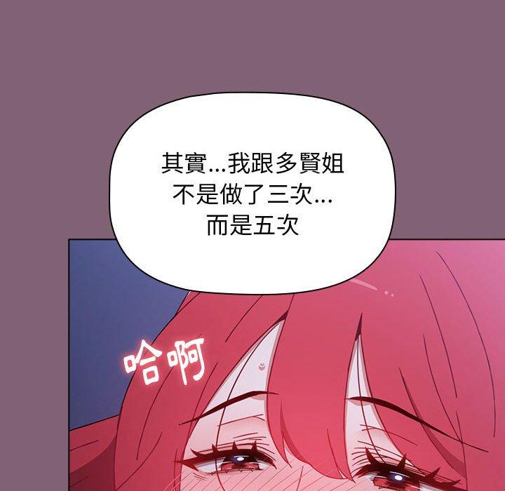 小孩子才做選擇 第 30 話 第8页
