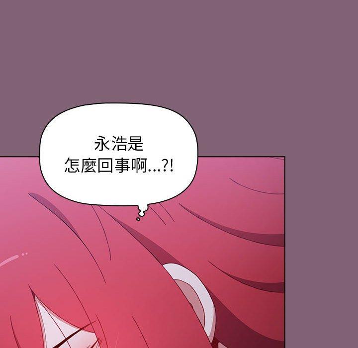小孩子才做選擇 第 30 話 第28页