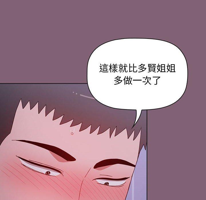 小孩子才做選擇 第 30 話 第52页