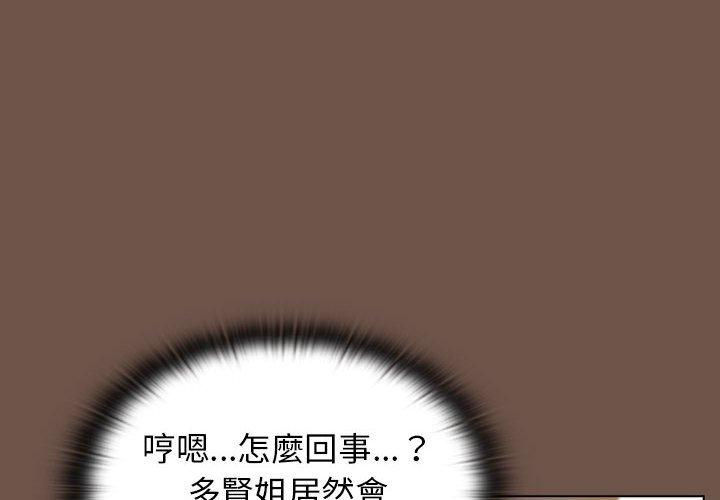 小孩子才做選擇 第 31 話 第4页